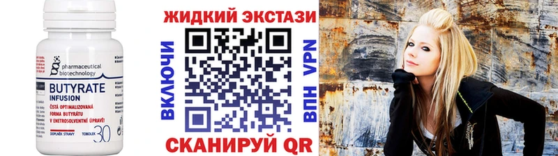 БУТИРАТ бутандиол Каменск-Шахтинский