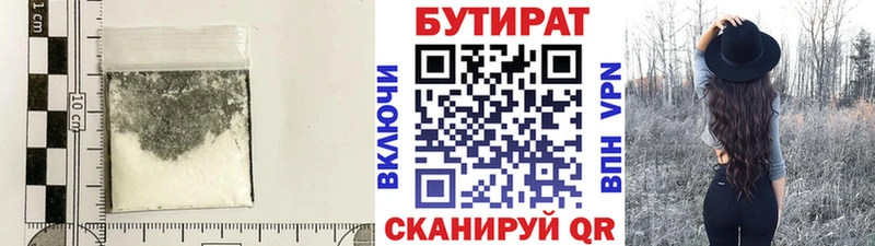 цена   Каменск-Шахтинский  БУТИРАТ Butirat 