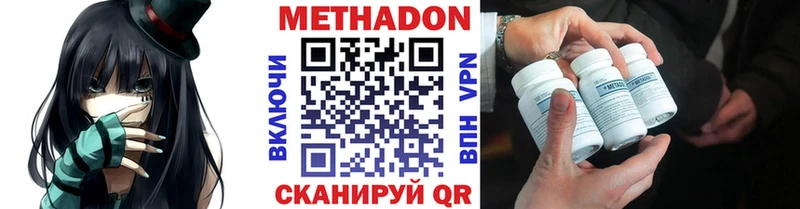 Метадон methadone  Каменск-Шахтинский 